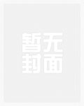 惡靈古堡同人-威斯卡的進化